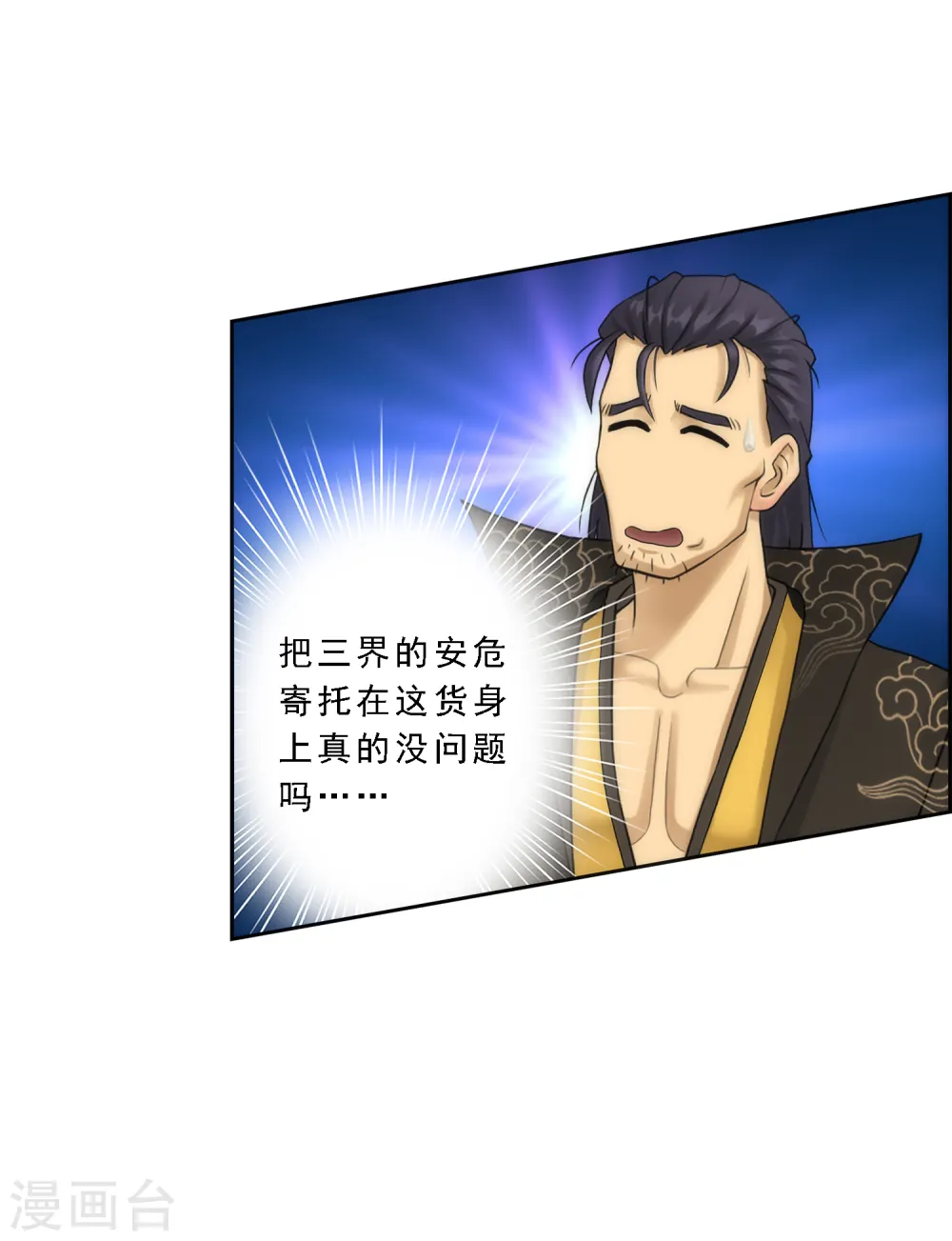 第37话 第三十招35