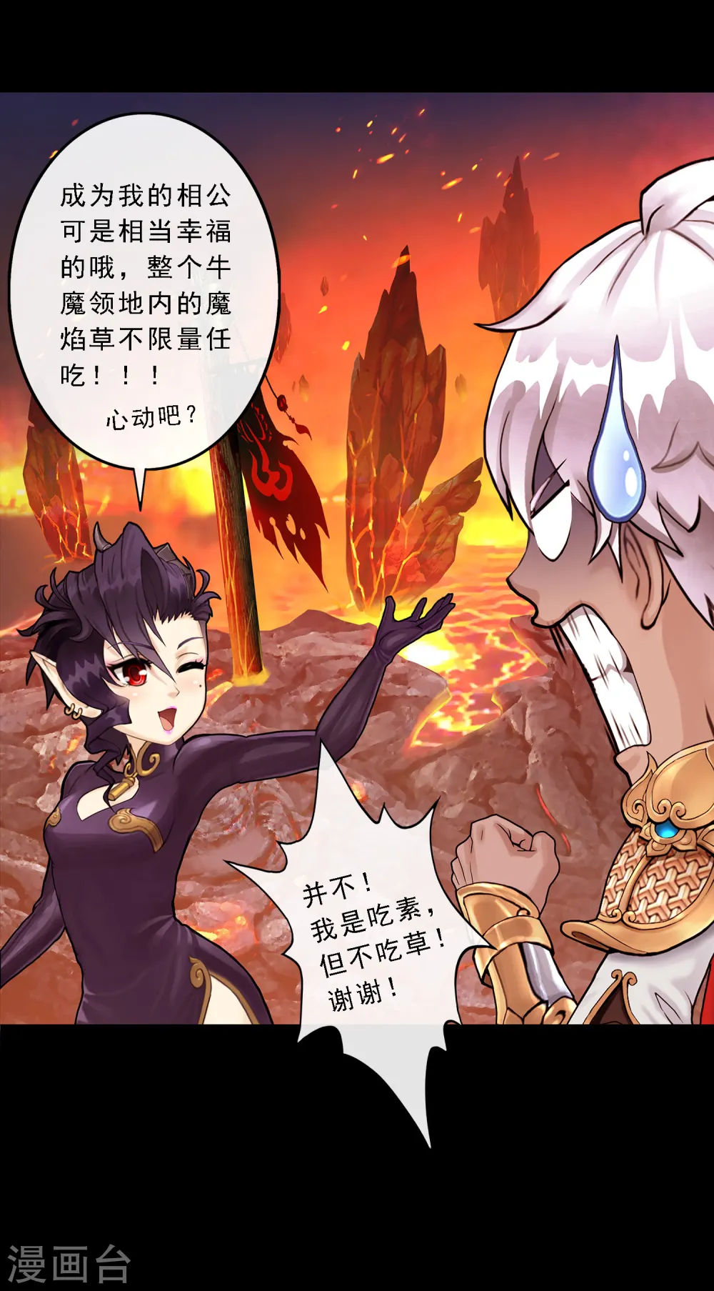 第32话 你错哪了？36