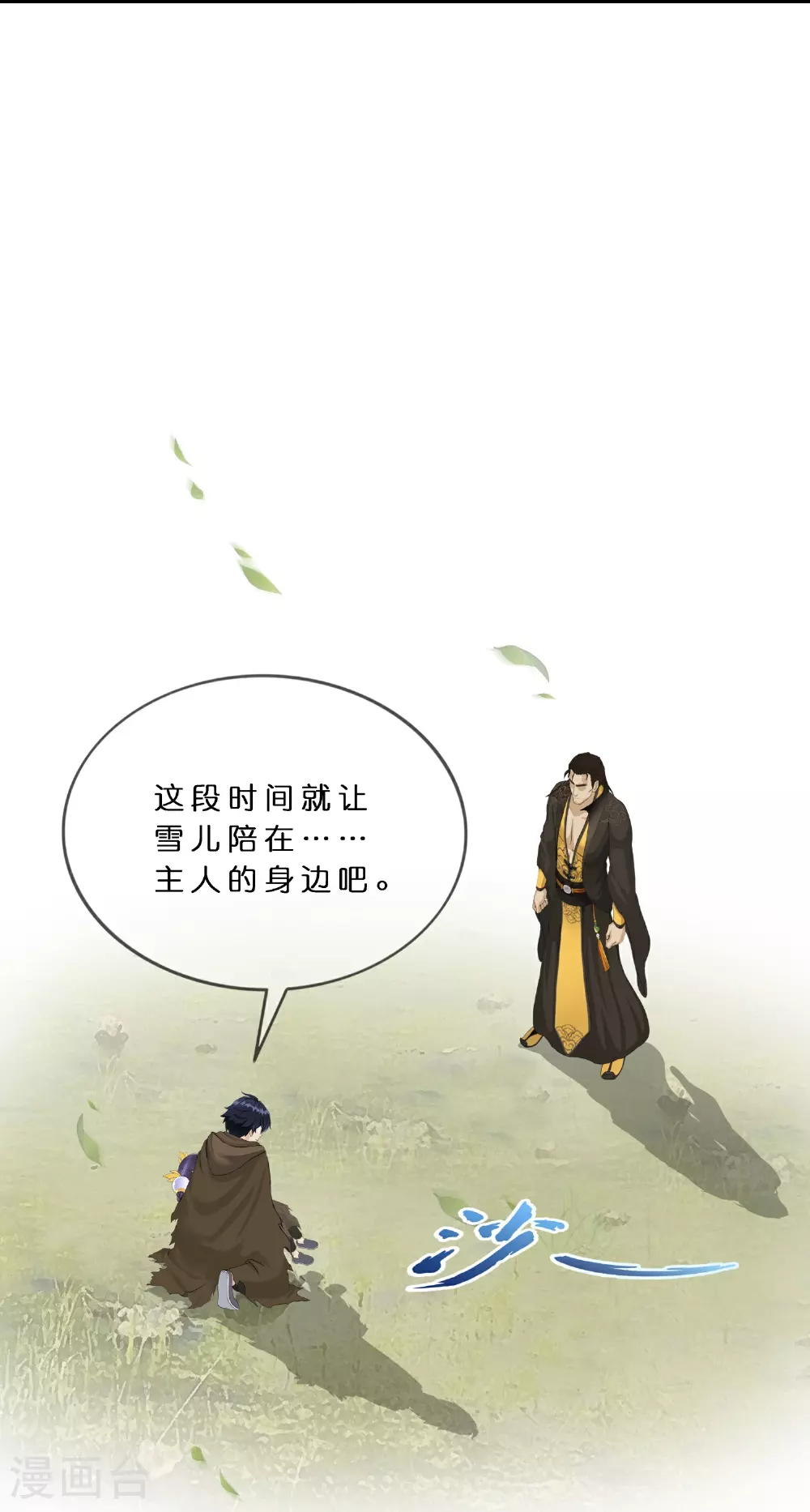 第404话 哭泣的雪球28