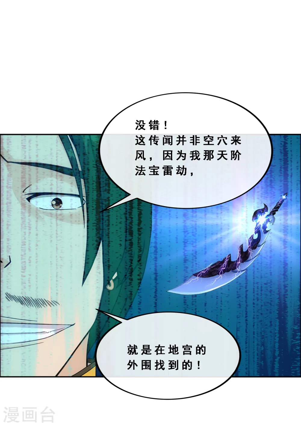 第126话 放开！！！26