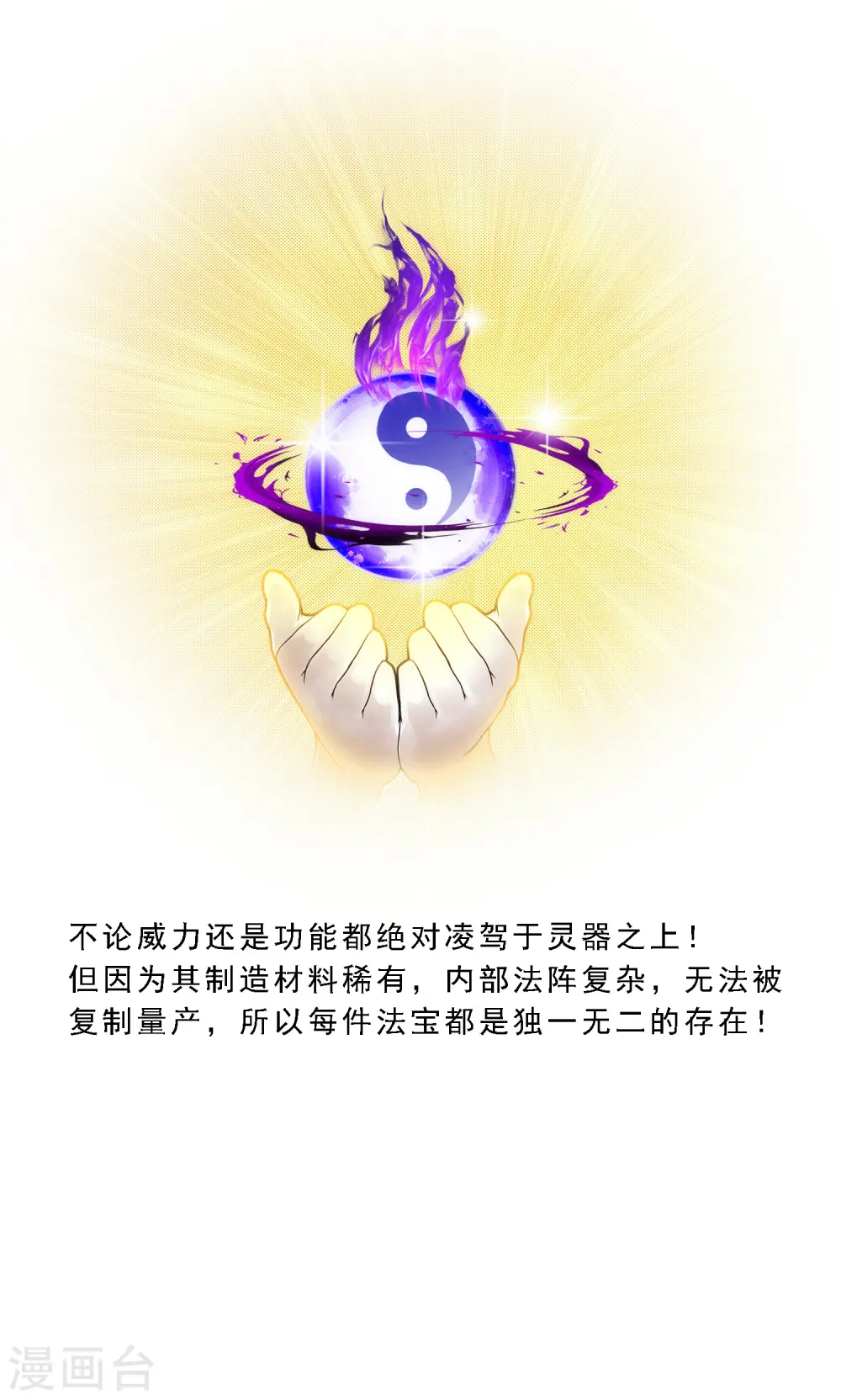 第71话 丧尸克星31