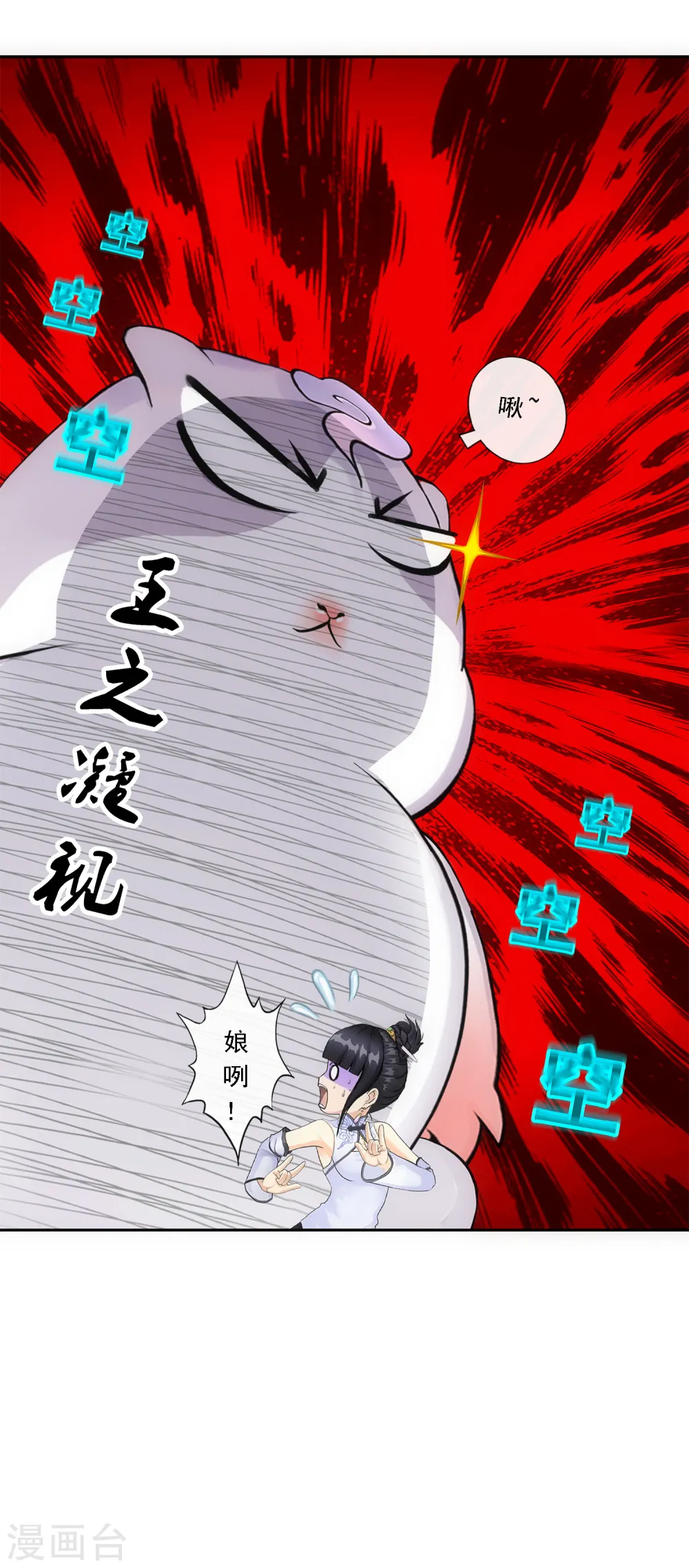第92话 离别·重逢9
