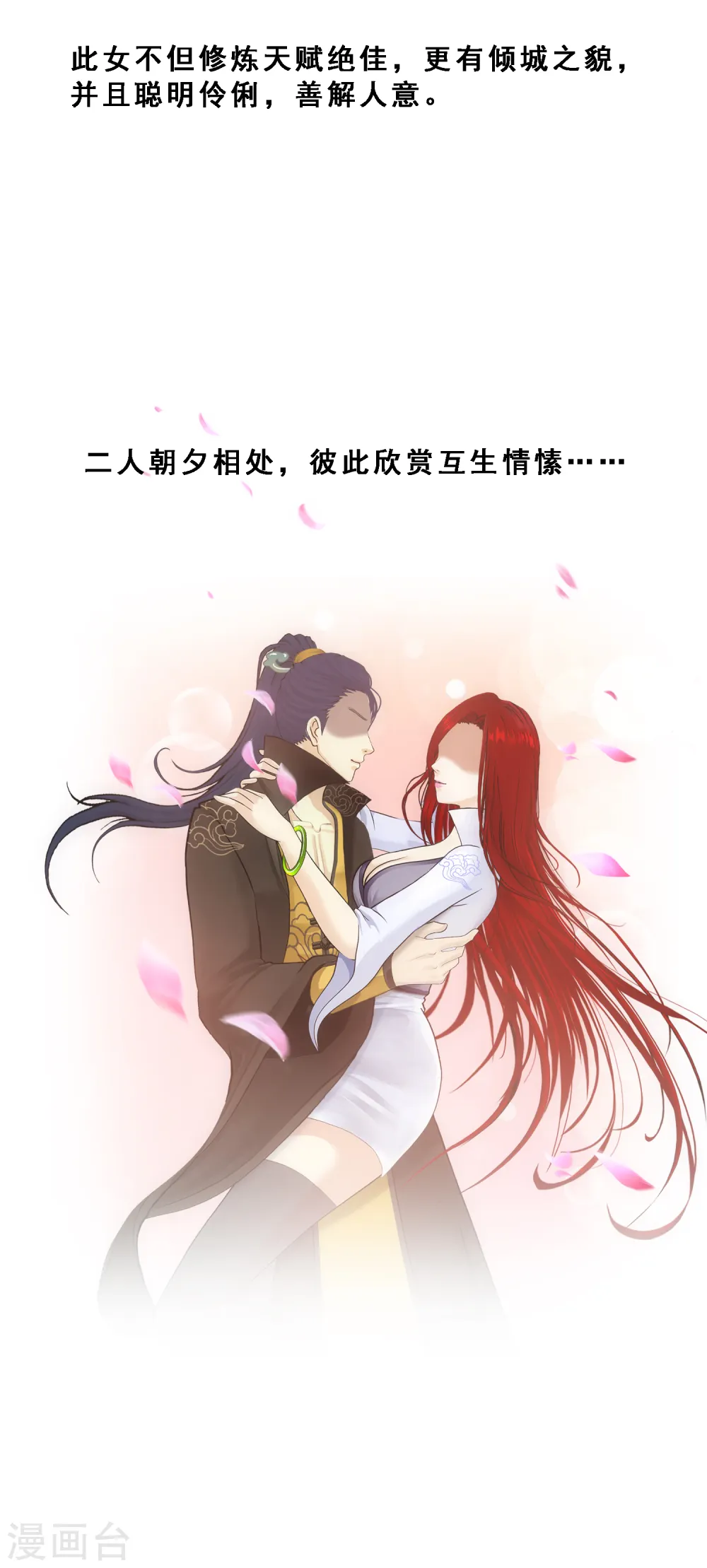 第83话 可人的身世5