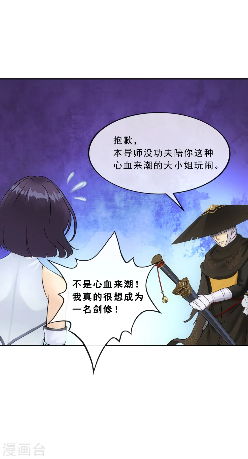 第116话 亲传弟子229