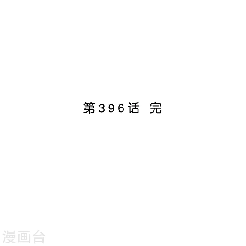 第396话 外来者39