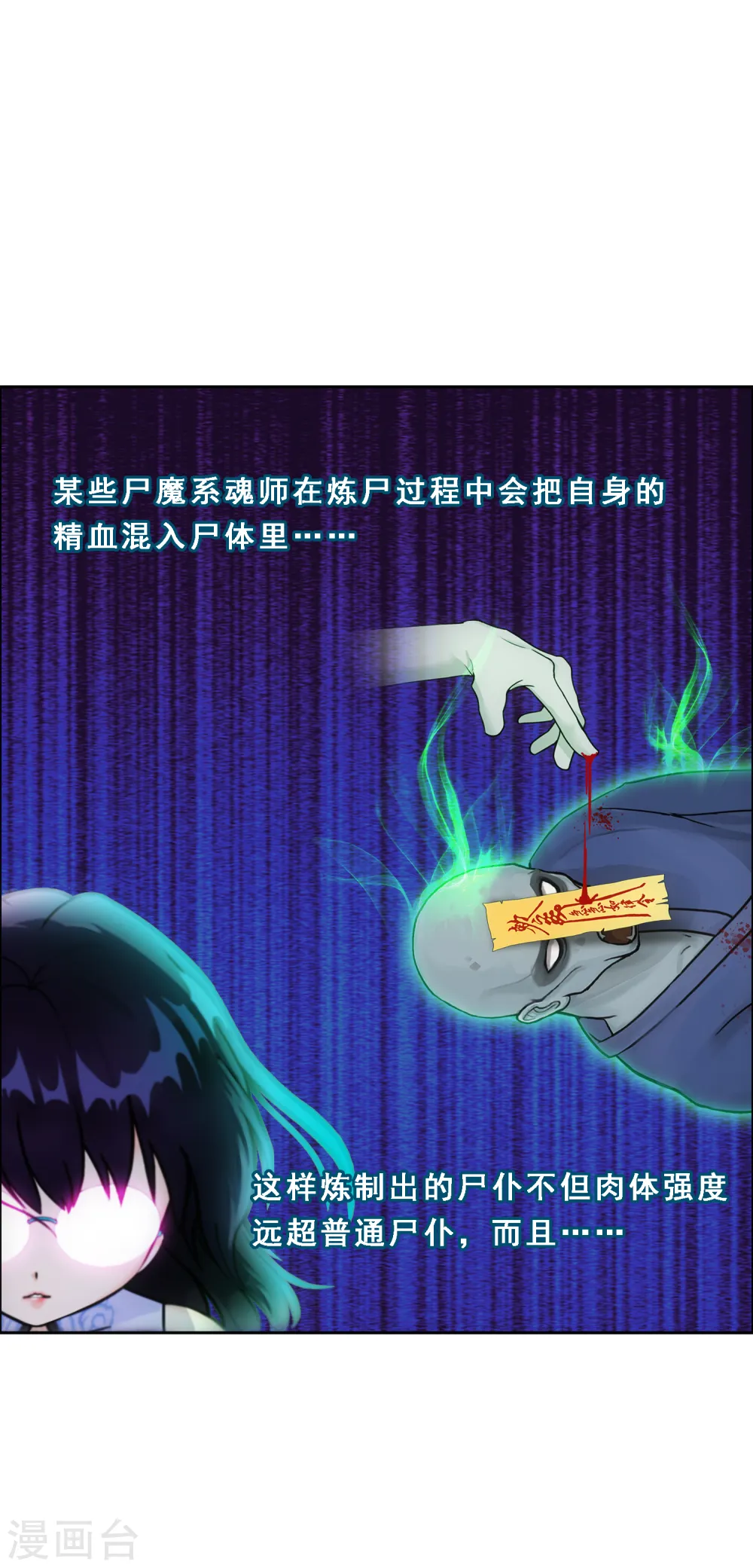 第153话 逆风翻盘2