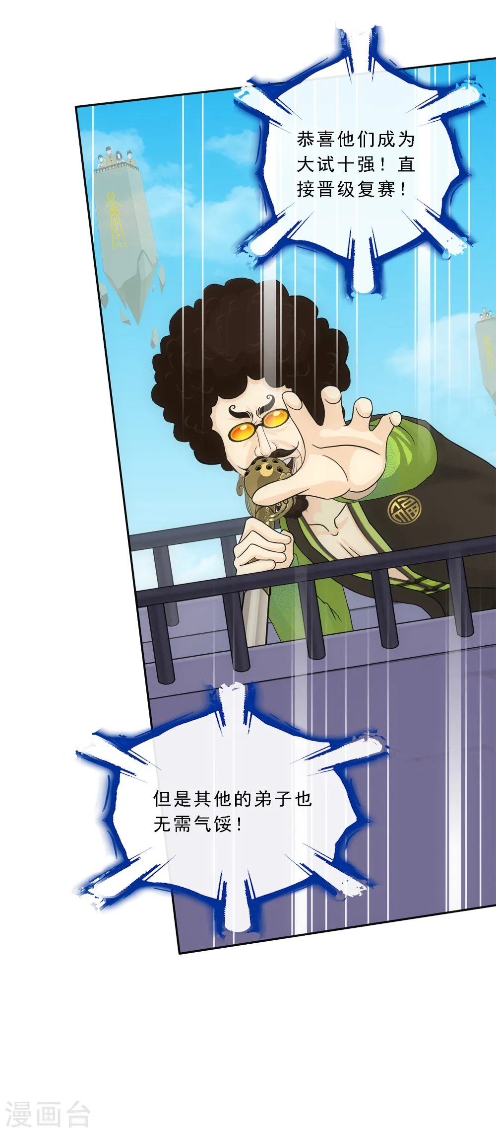 第107话 十强诞生23