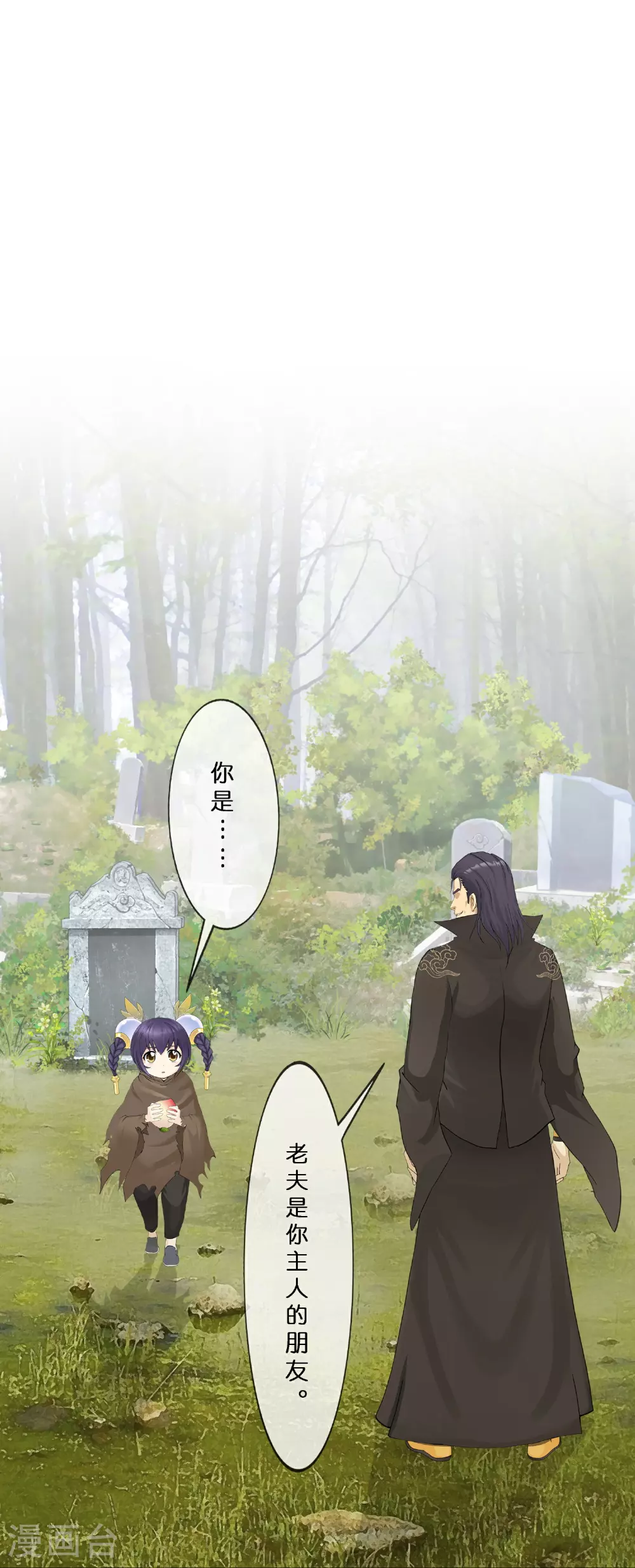 第404话 哭泣的雪球2