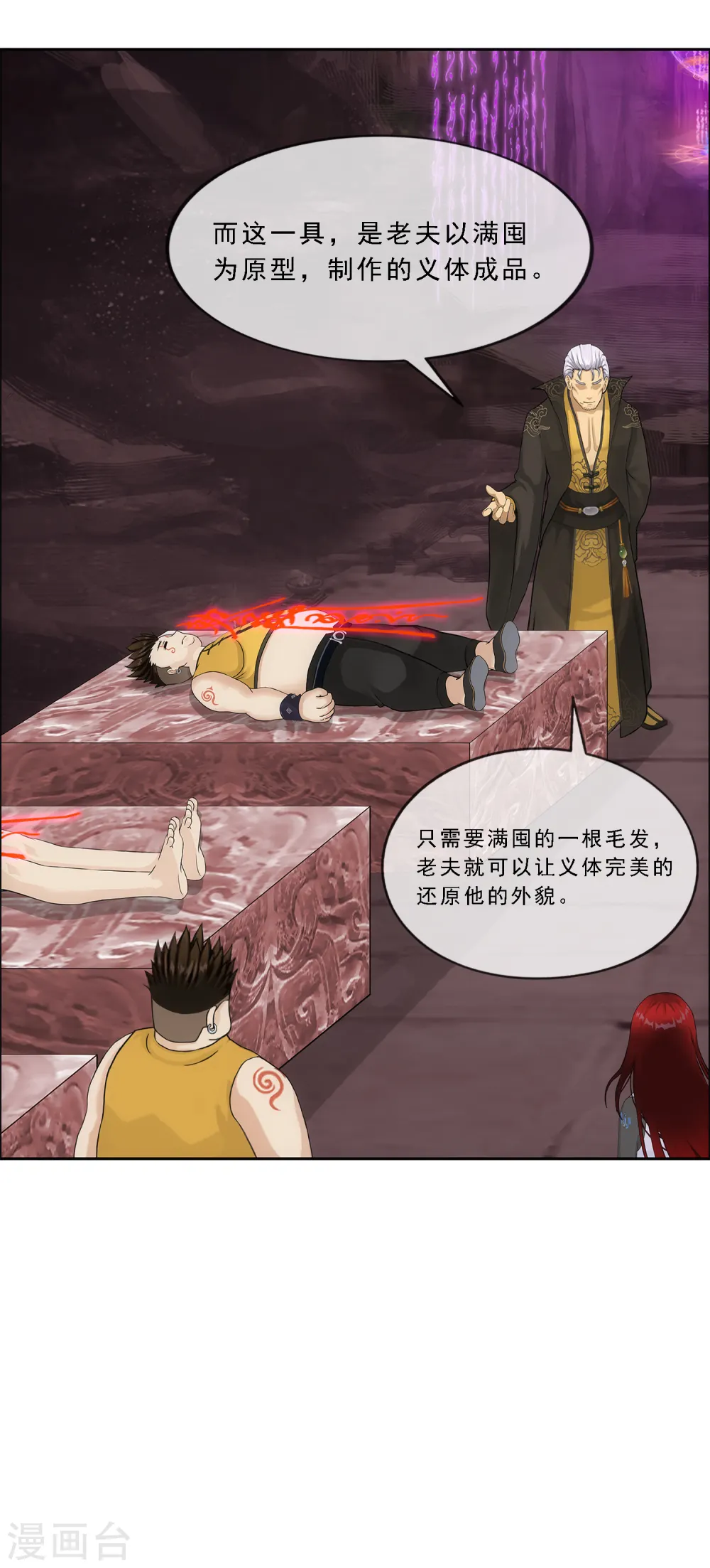 第155话 义体18
