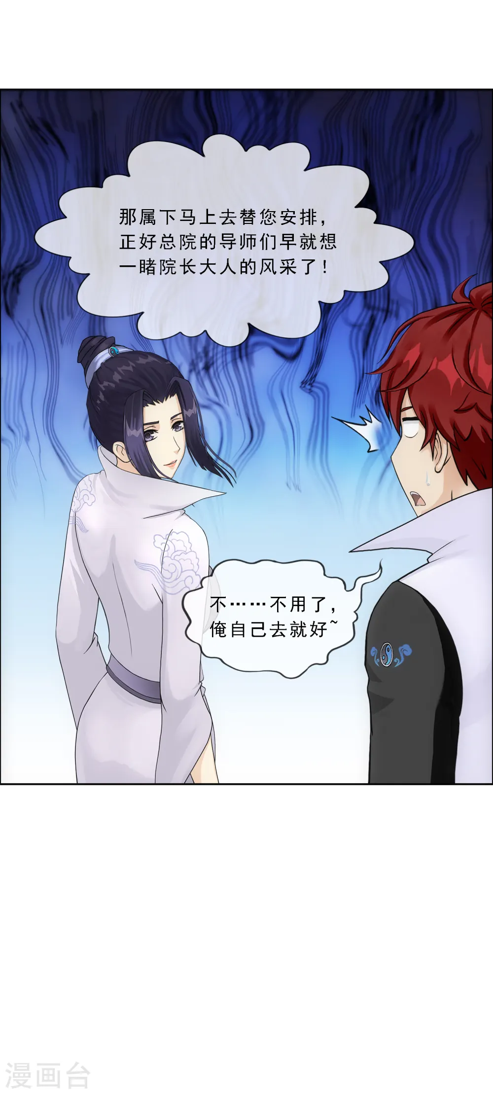 第287话 微服私访118
