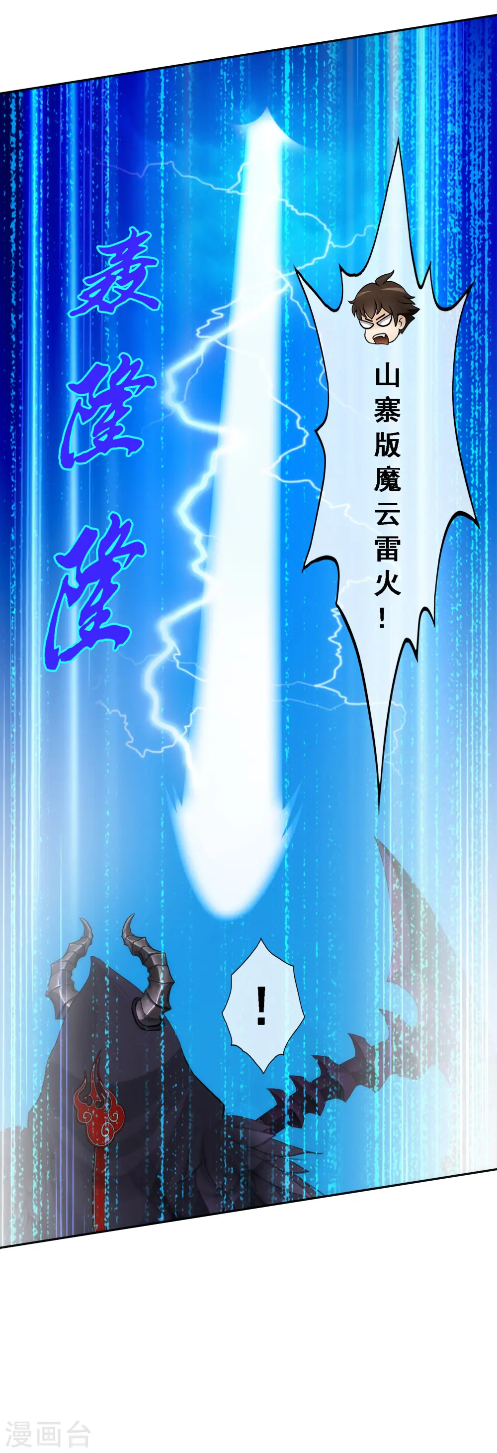 第52话 游戏开始18