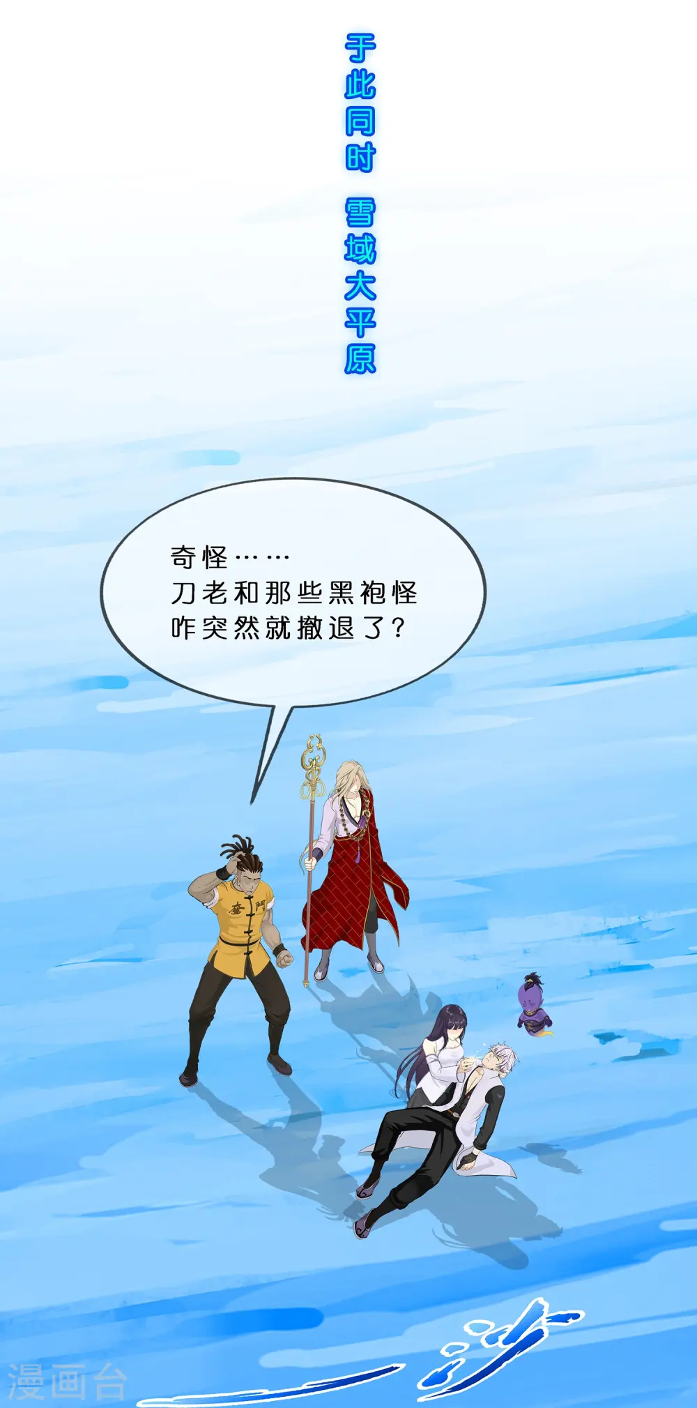 第398话 三藏三打9