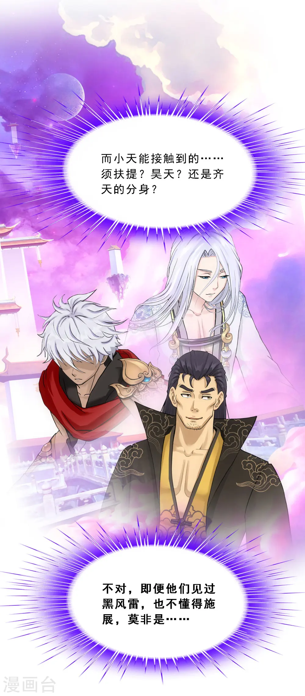 第120话 另一种猜测26