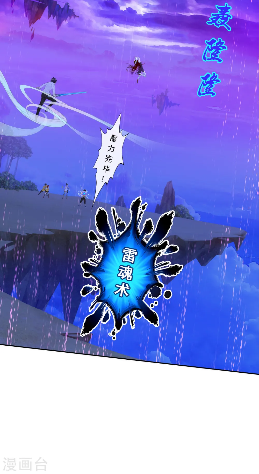 第75话 心机girl12