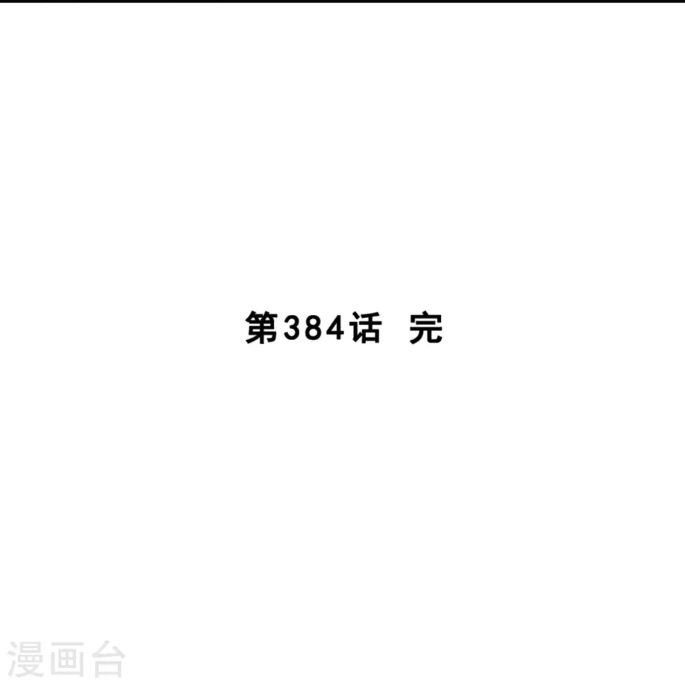第384话 无处可逃245