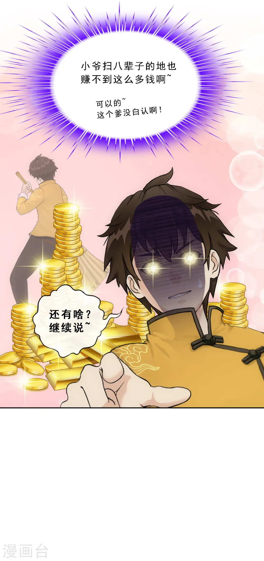 第171话 被封印的灵魂342