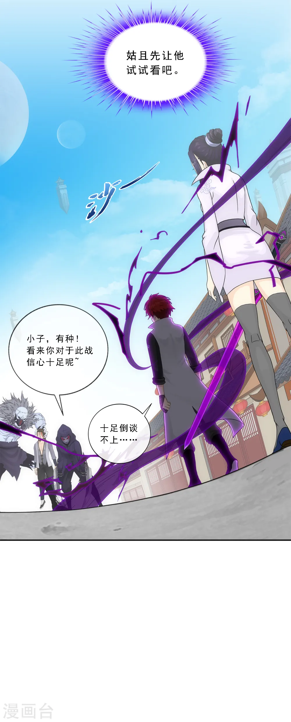 第192话 伏击135