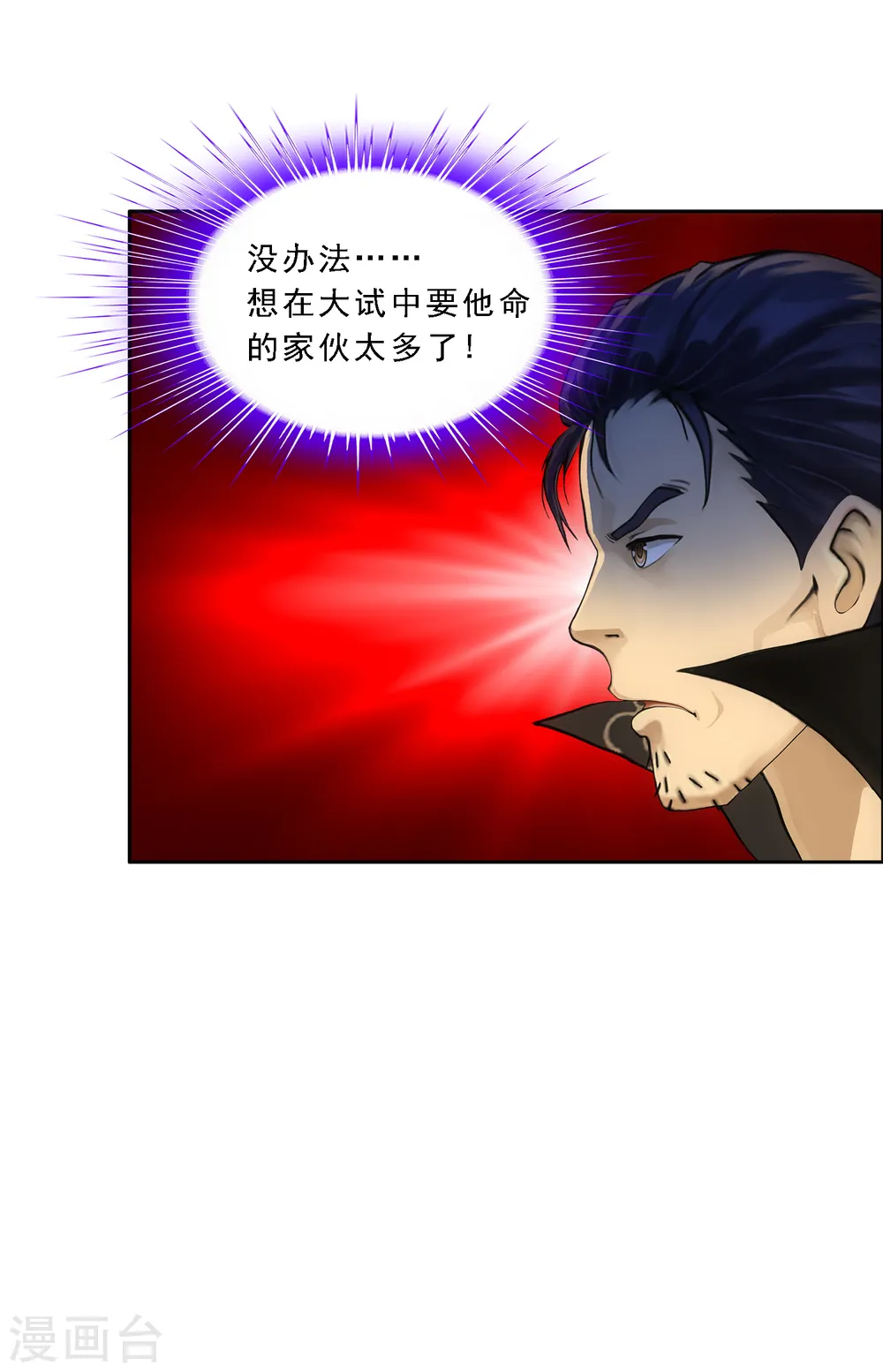 第112话 神秘的老伯222