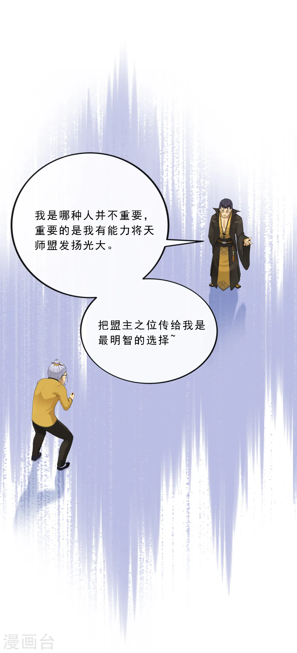 第117话 走一遭黄泉路吧13