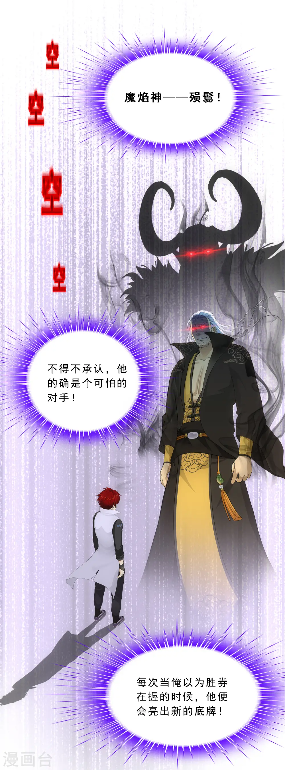 第283话 未知的恐惧15