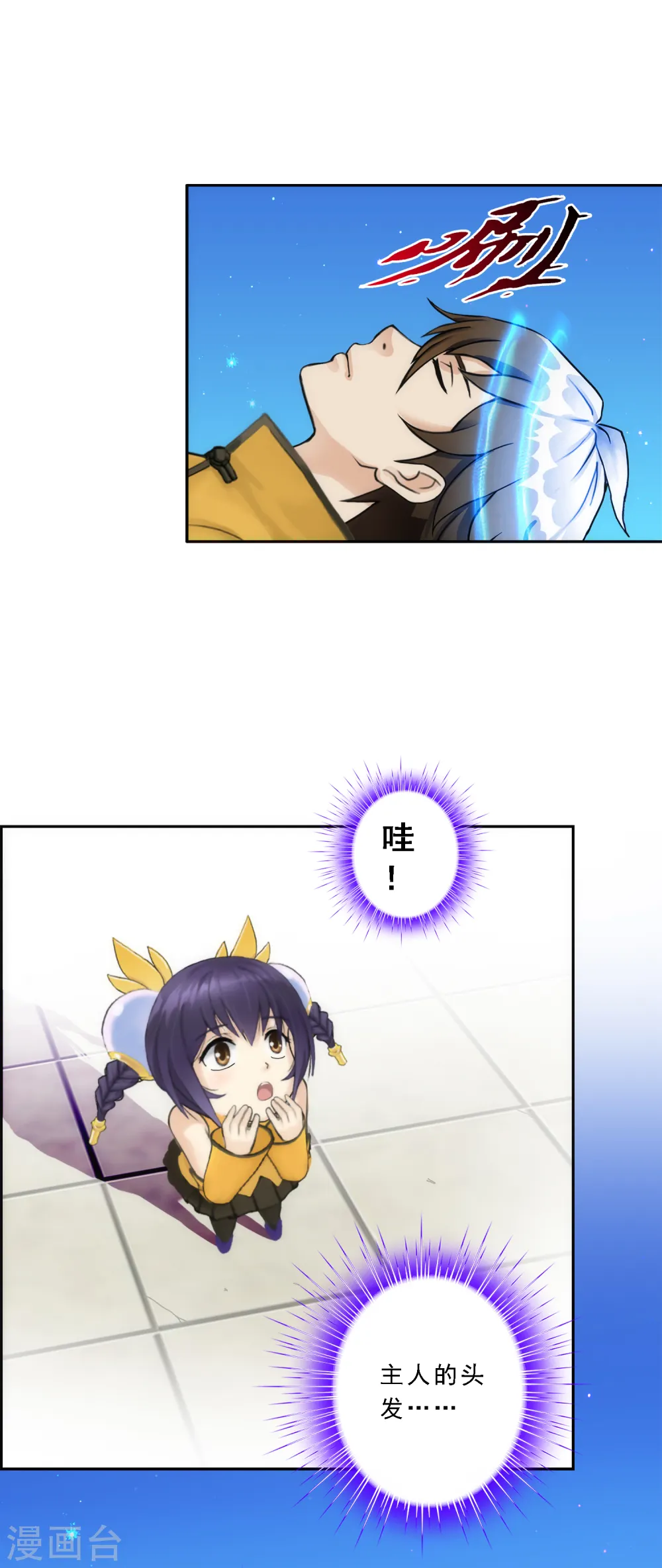 第65话 蜕变19