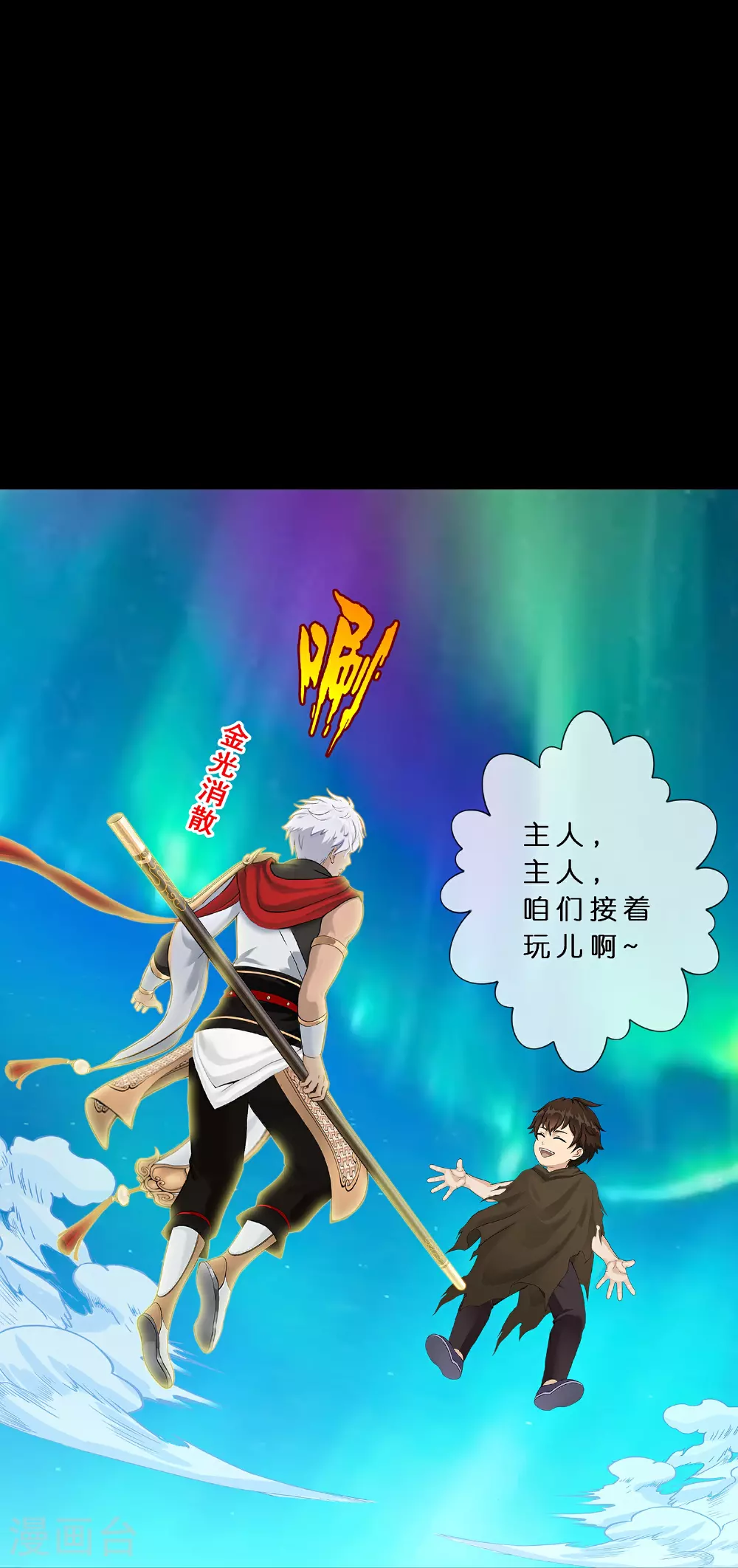 第402话 雪球38