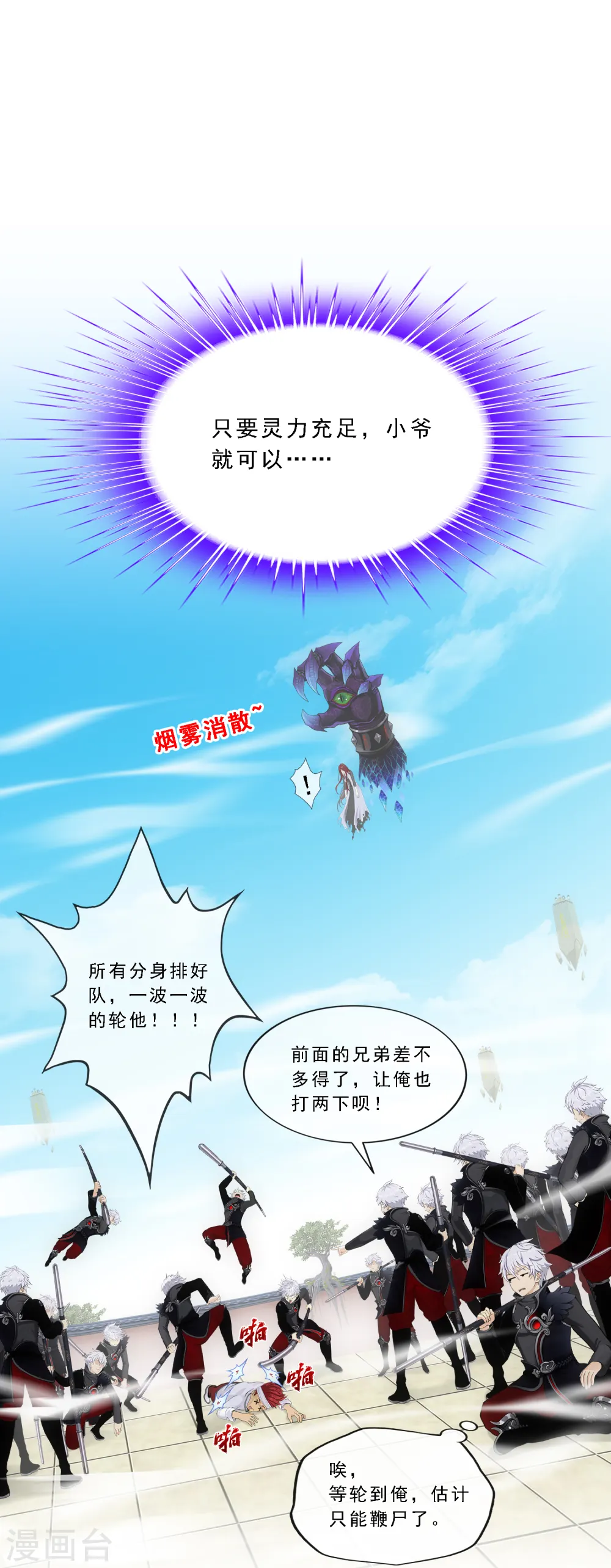 第164话 底牌33