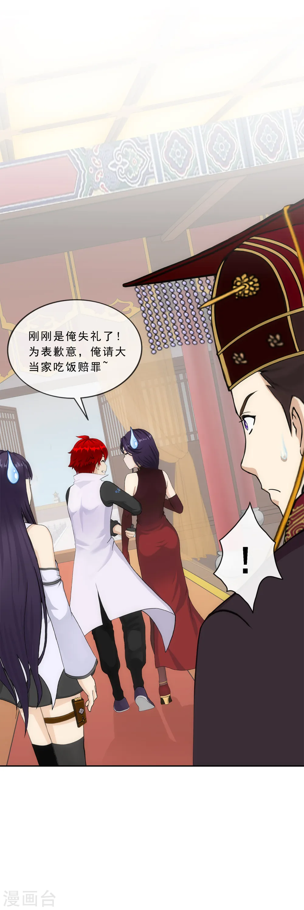 第234话 未来岳母大人的印象分134