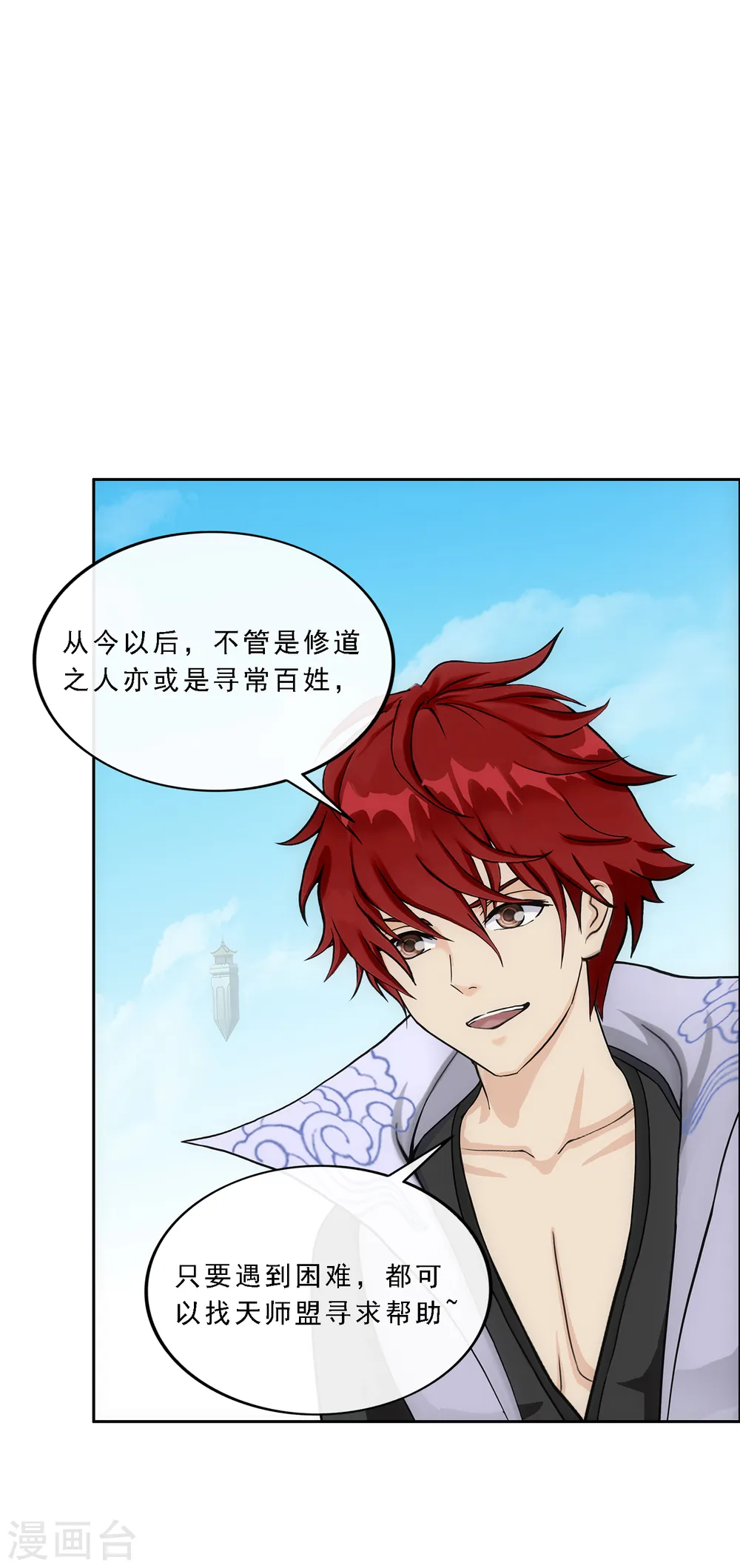 第191话 悲催的老铁24