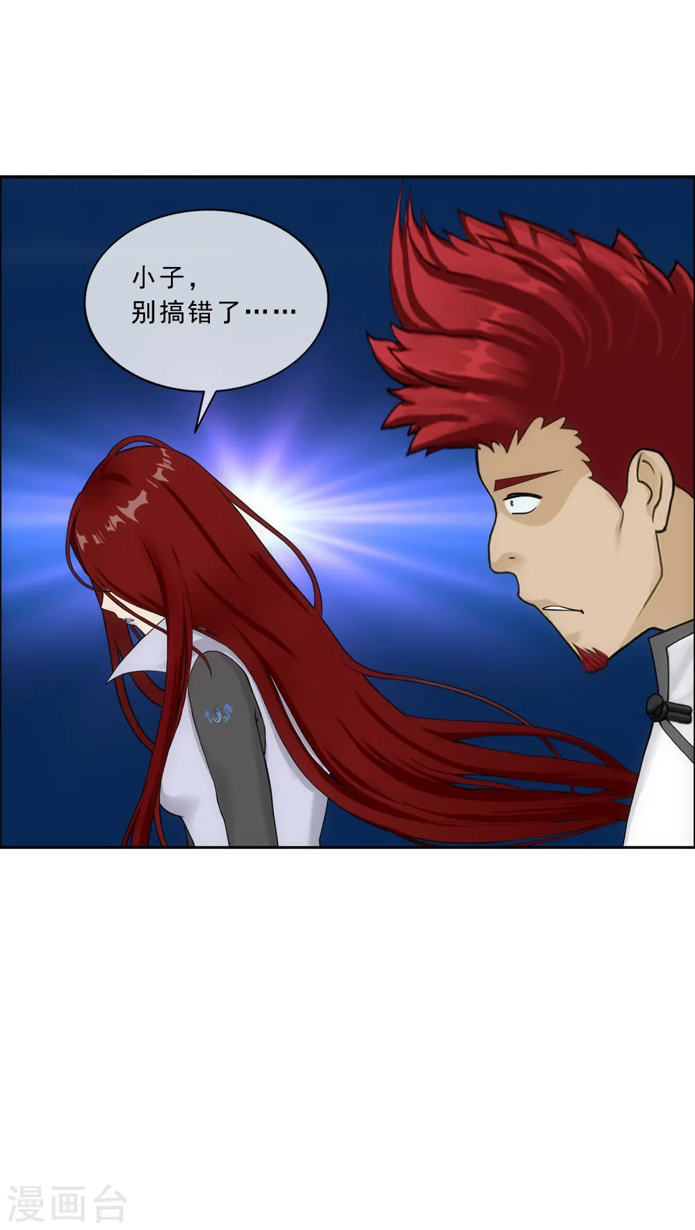 第149话 弃疗30