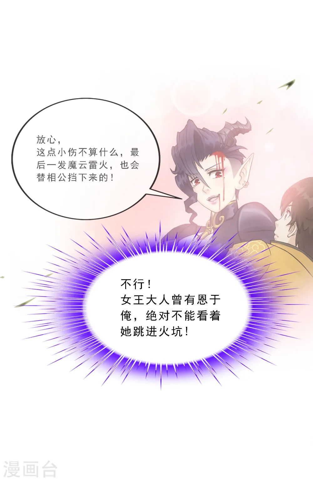 第294话 来自妖界的消息38