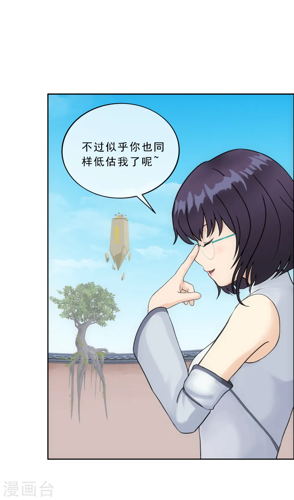 第123话 诡异的战斗18