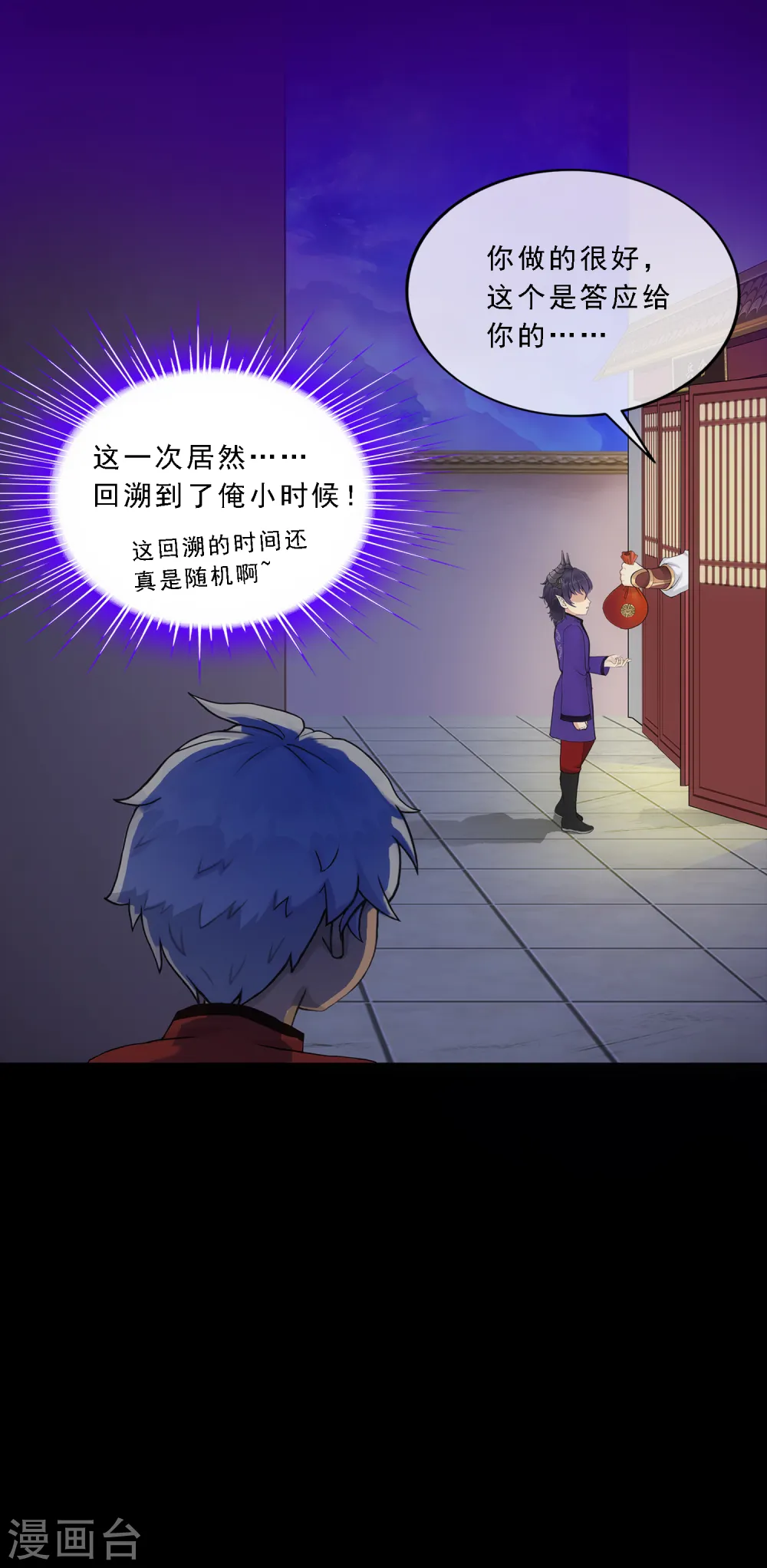 第228话 回溯326