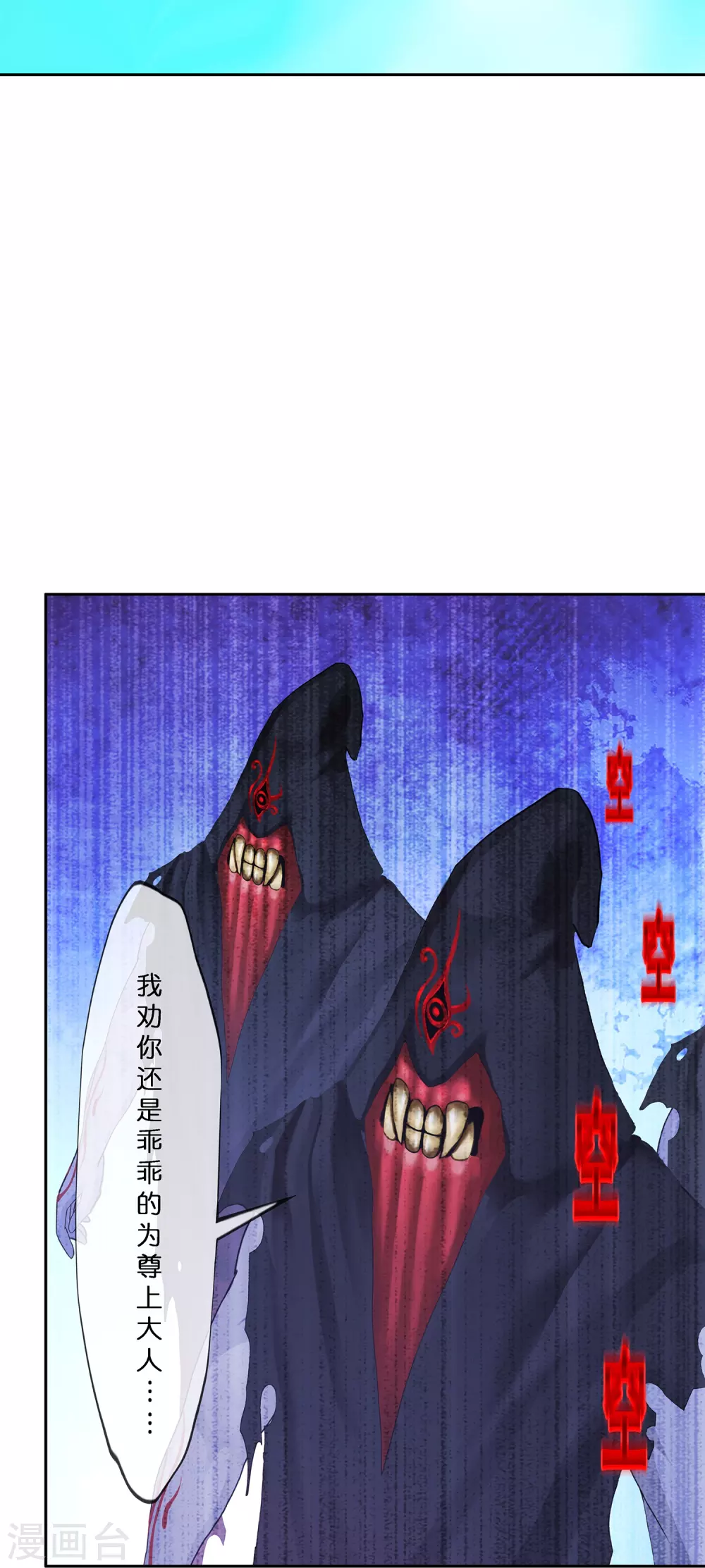 第396话 外来者27