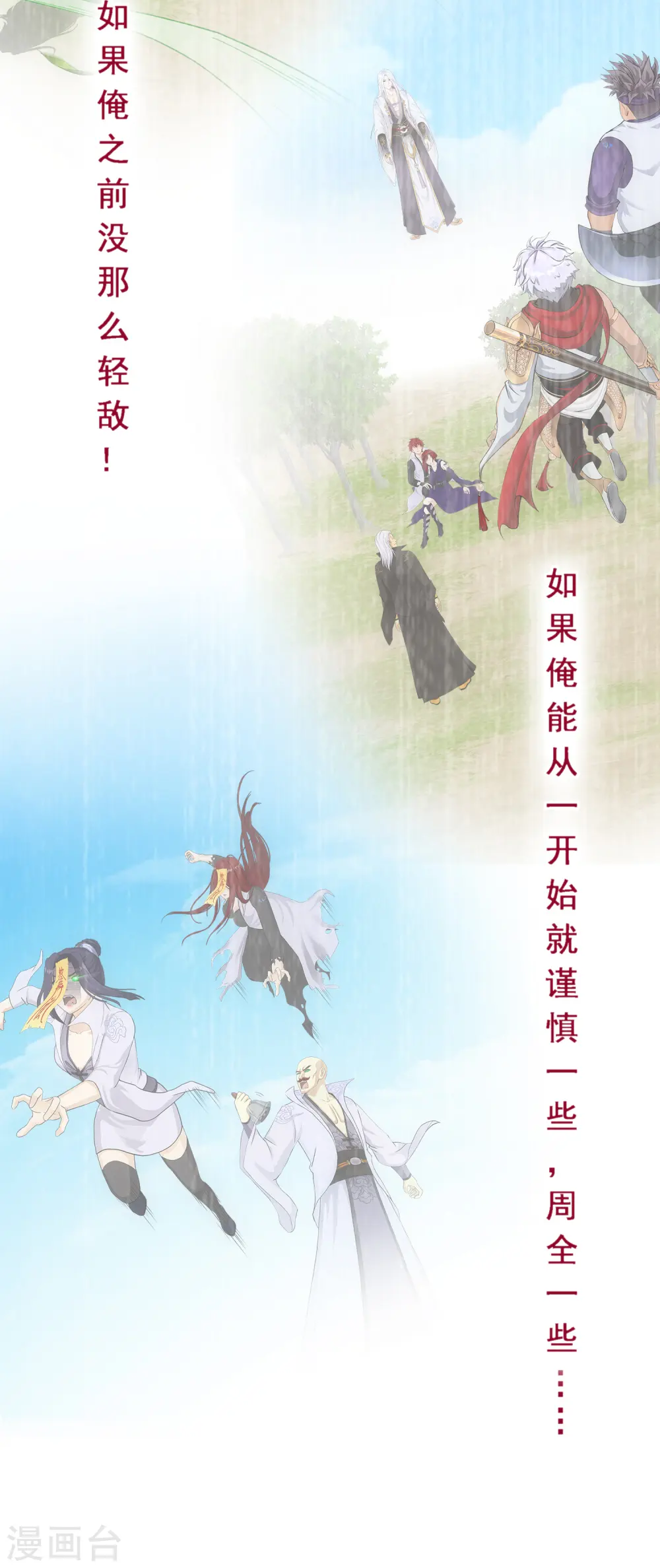 第281话 悔40