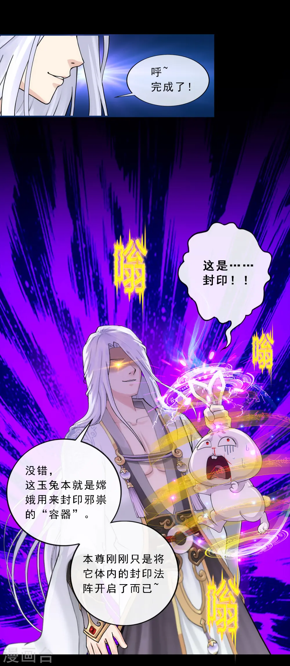 第230话 巅峰对决19