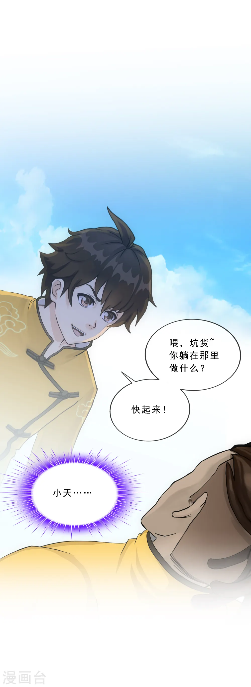 第277话 死亡幻境35