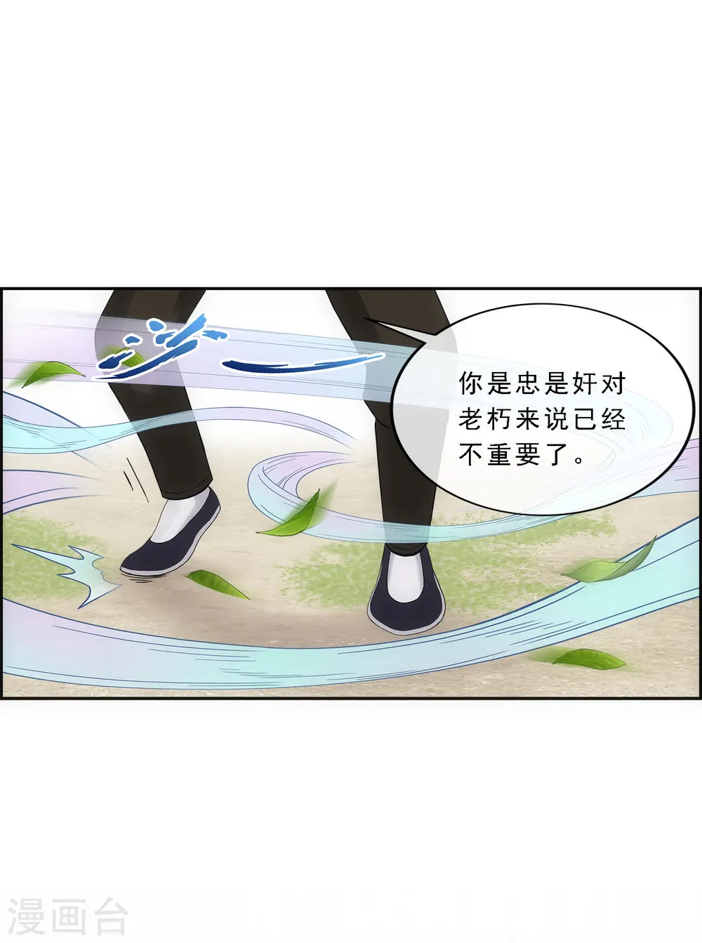 第117话 走一遭黄泉路吧38
