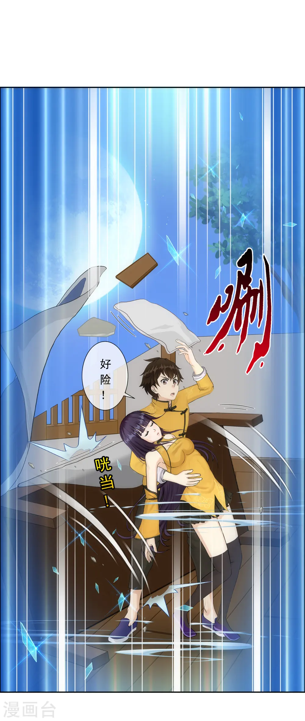第51话 有趣的玩具32
