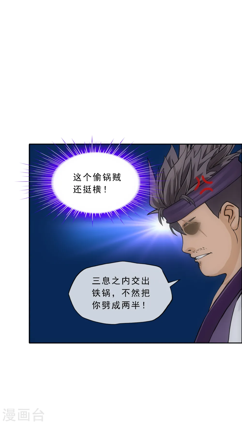 第196话 瞬息万变的战局32