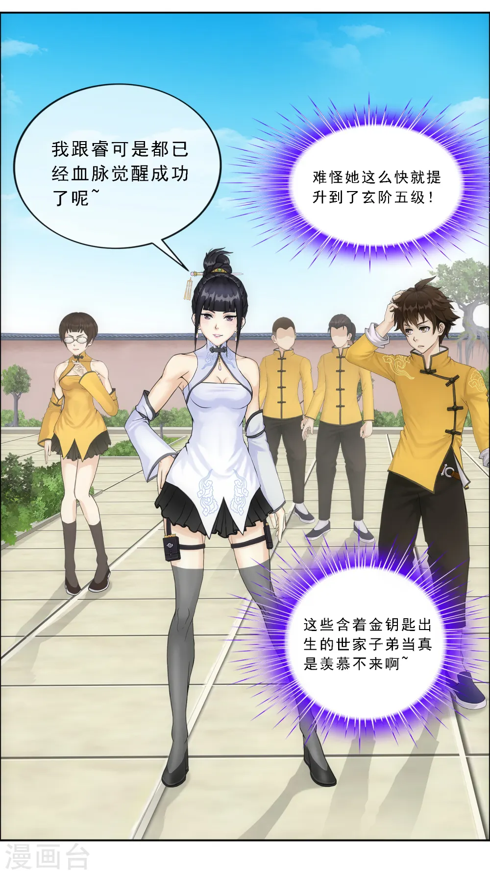 第103话 大试前夕27