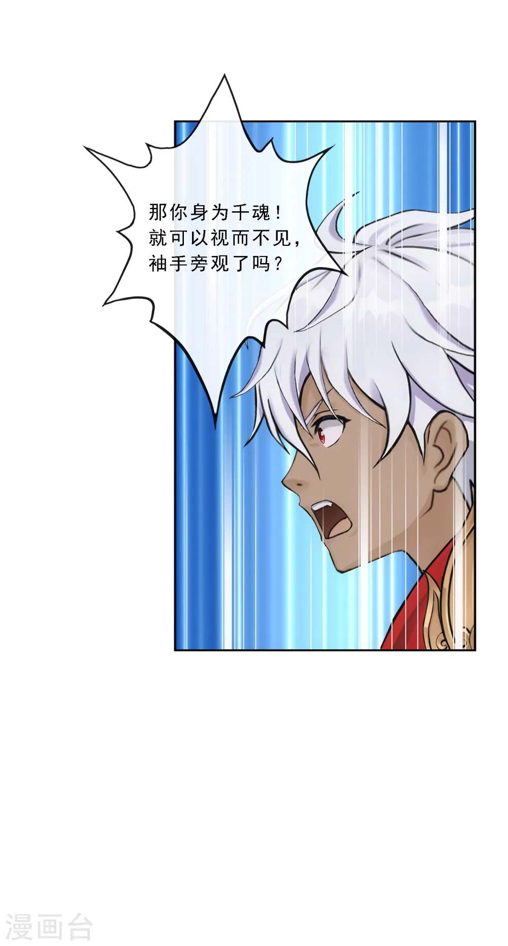 第93话 无我境分身23