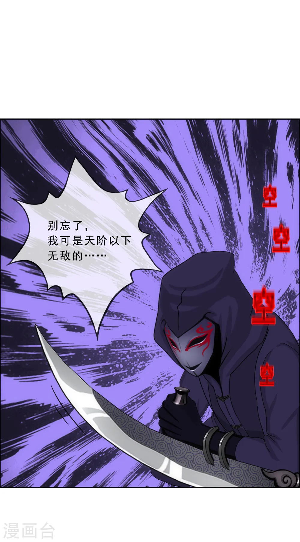 第267话 谈判12