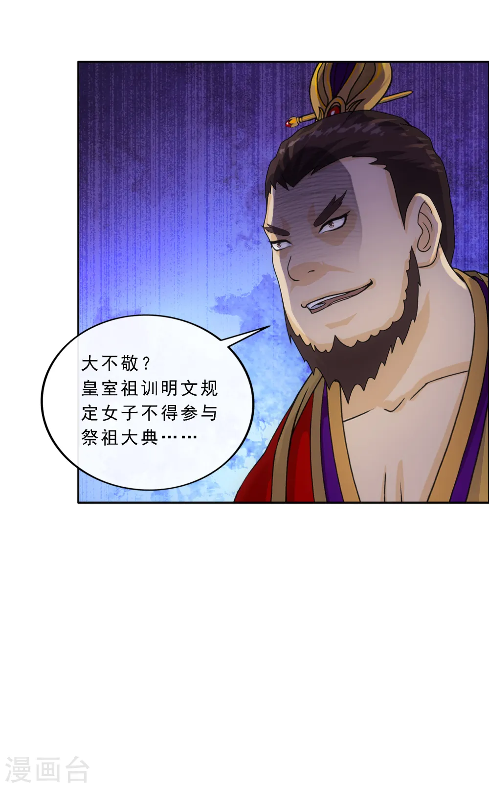 第252话 弹劾16