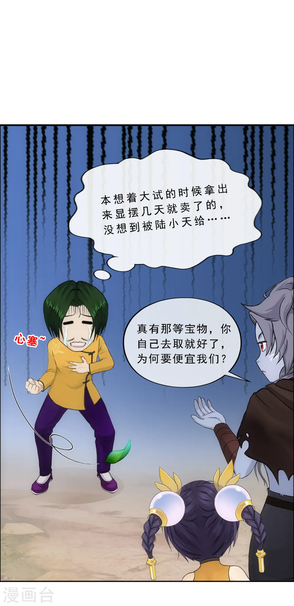 第126话 放开！！！27