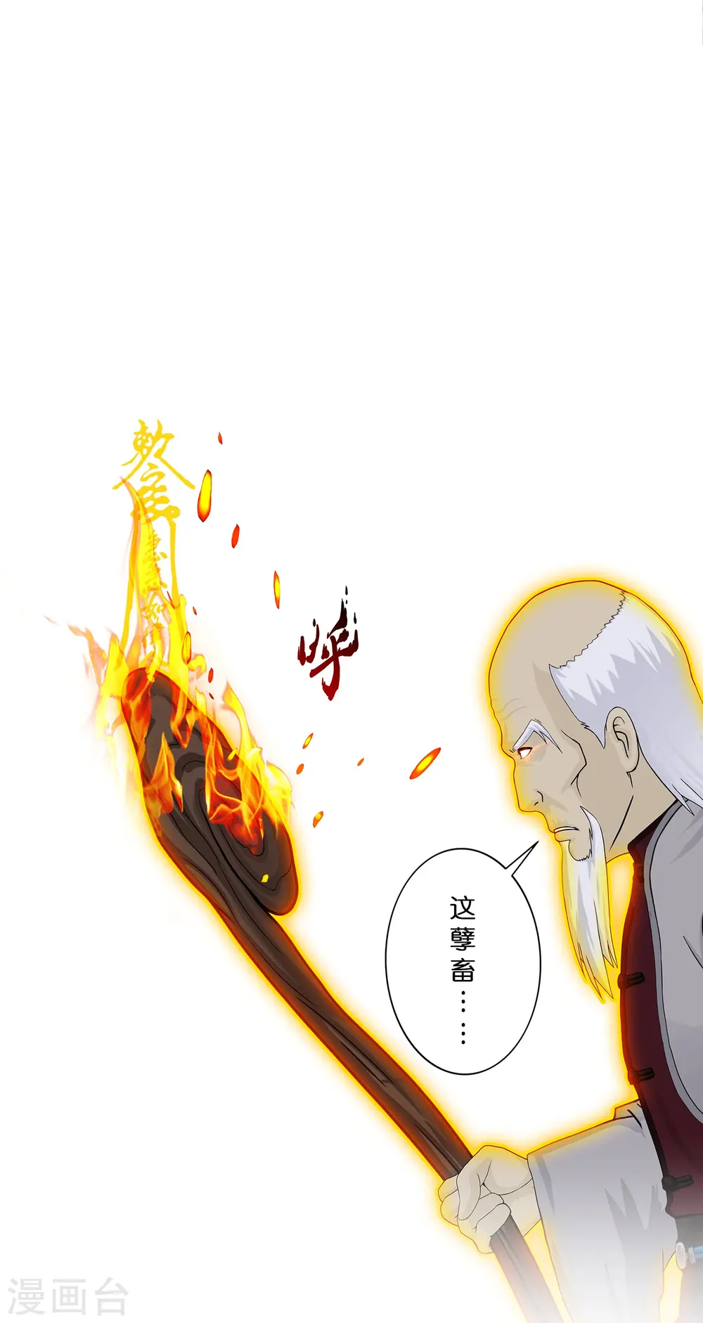第383话 无处可逃119