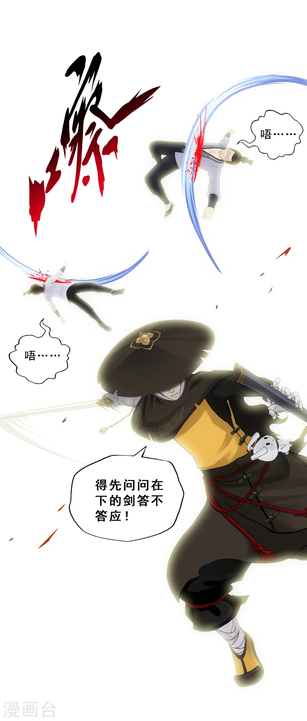 第147话 不速之客24