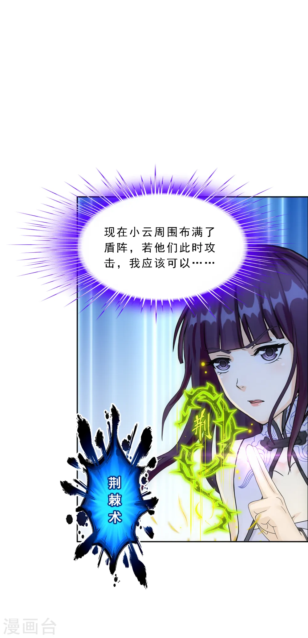 第307话 大破金戈阵336
