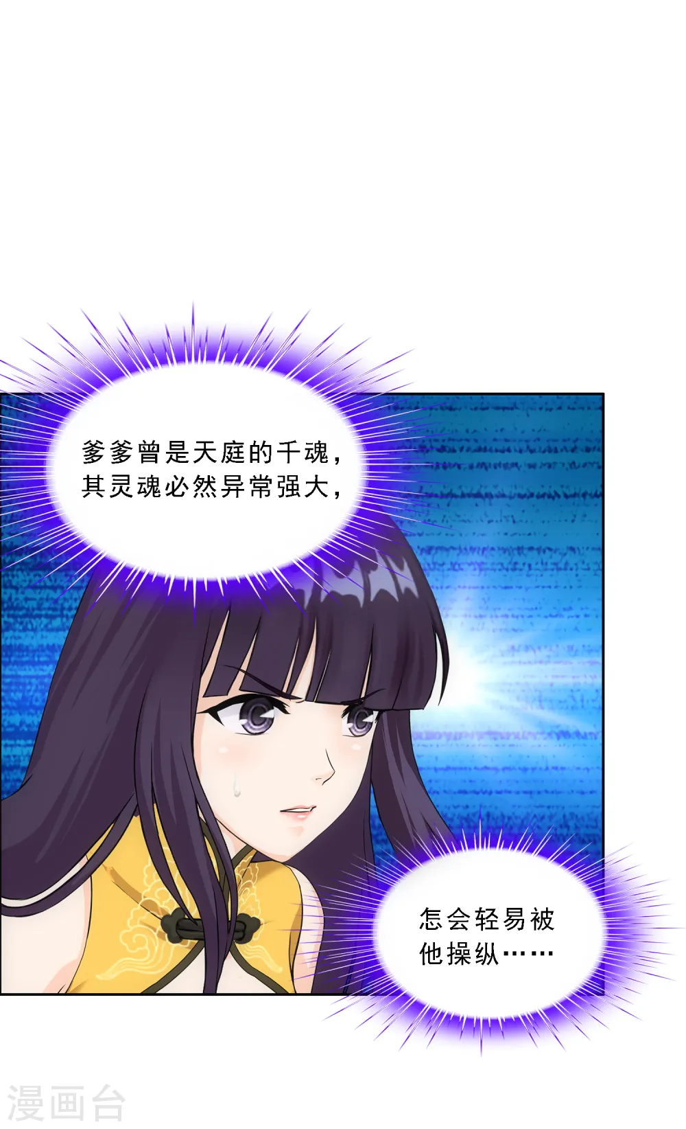 第171话 被封印的灵魂310