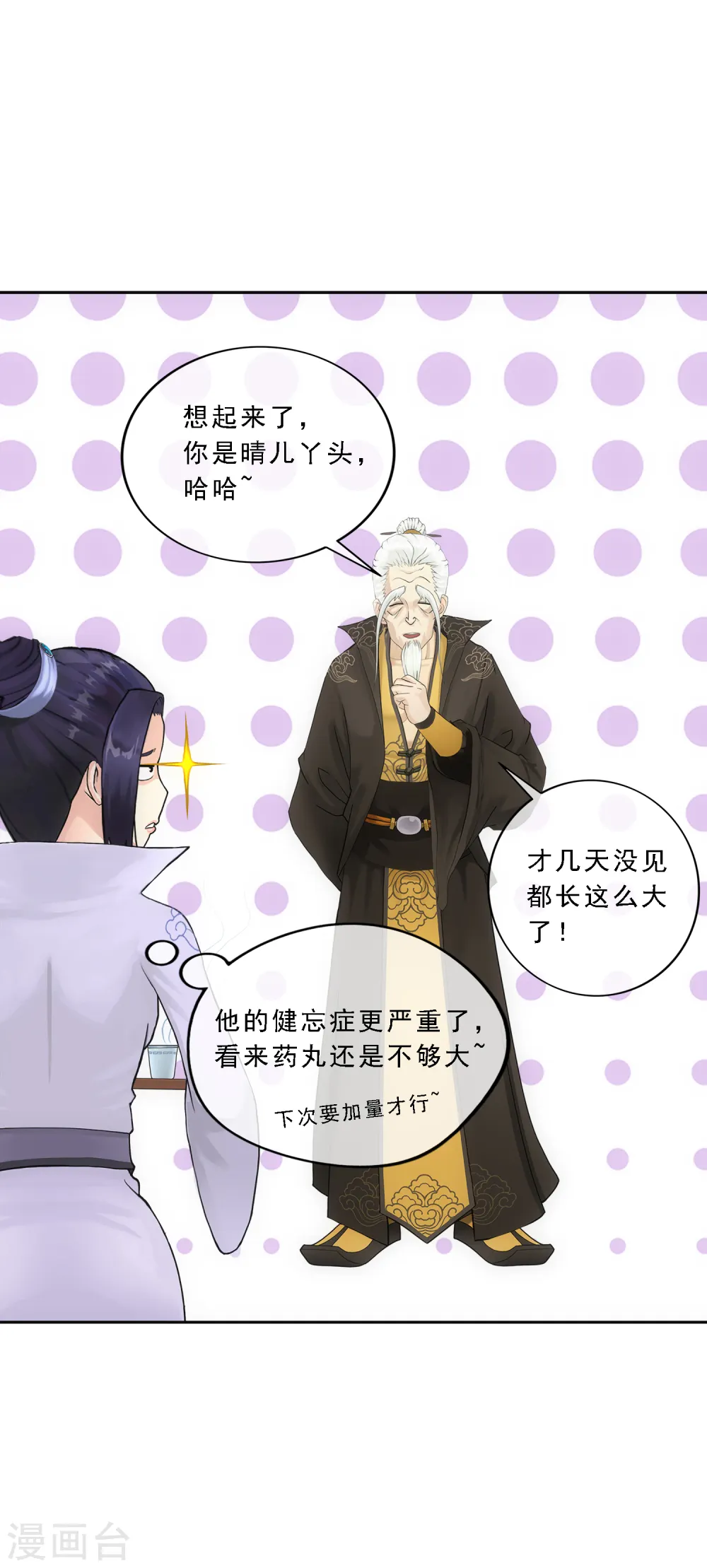 第113话 接班人6